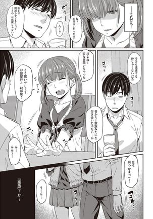 COMIC Kairakuten Beast 2016-11 Page #65