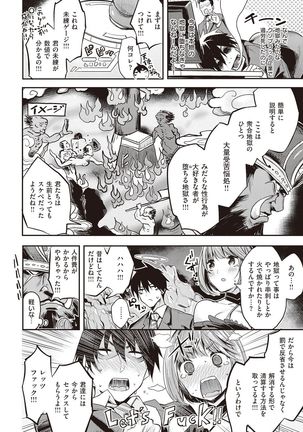 COMIC Kairakuten Beast 2016-11 - Page 26