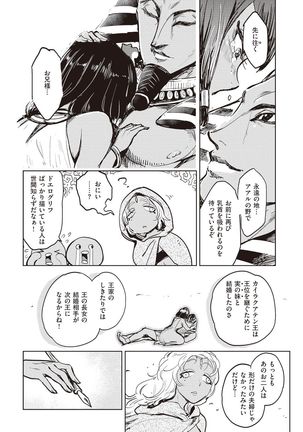 COMIC Kairakuten Beast 2016-11 Page #340