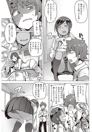 COMIC Kairakuten Beast 2016-11 - Page 231