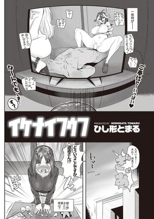 COMIC Kairakuten Beast 2016-11 - Page 246