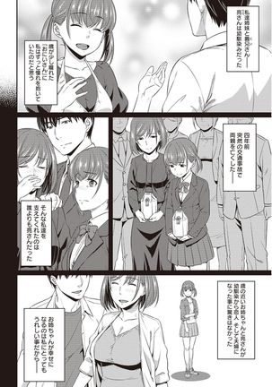 COMIC Kairakuten Beast 2016-11 Page #64