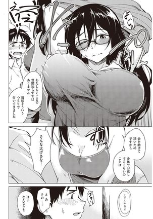 COMIC Kairakuten Beast 2016-11 - Page 84