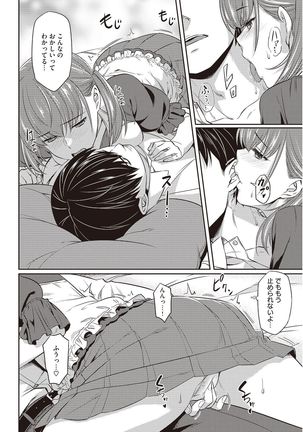 COMIC Kairakuten Beast 2016-11 - Page 68