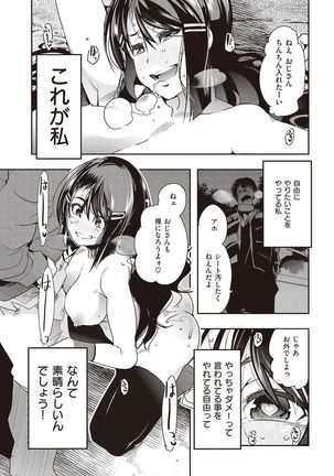 COMIC Kairakuten Beast 2016-11 Page #323