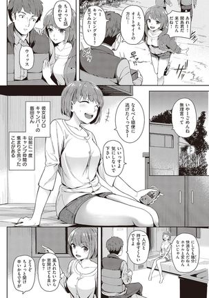 COMIC Kairakuten Beast 2016-11 - Page 98