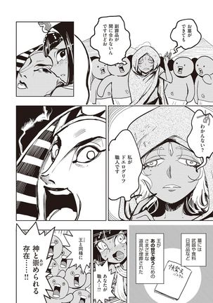 COMIC Kairakuten Beast 2016-11 Page #338