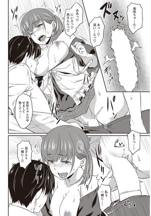 COMIC Kairakuten Beast 2016-11 - Page 76