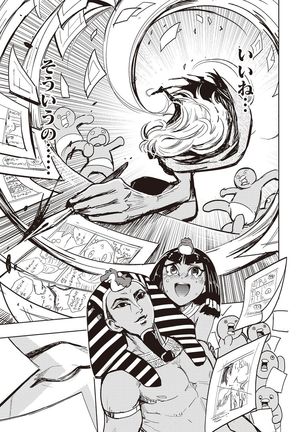 COMIC Kairakuten Beast 2016-11 Page #341