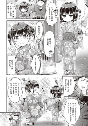 COMIC Kairakuten Beast 2016-11 - Page 8