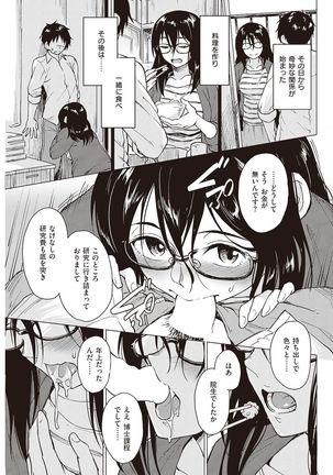 COMIC Kairakuten Beast 2016-11 - Page 87