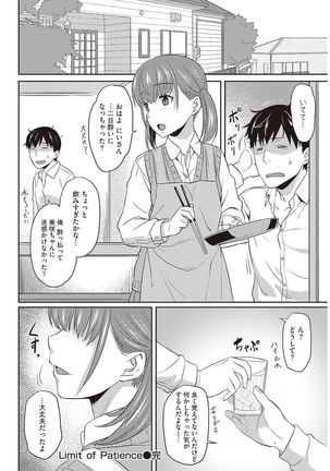 COMIC Kairakuten Beast 2016-11 - Page 78