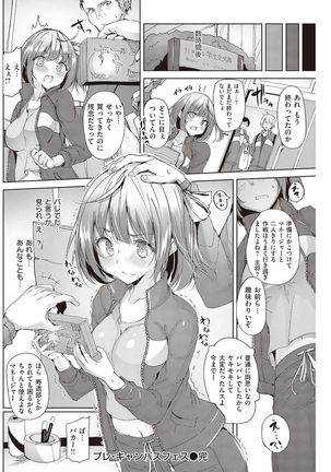 COMIC Kairakuten Beast 2016-11 - Page 208