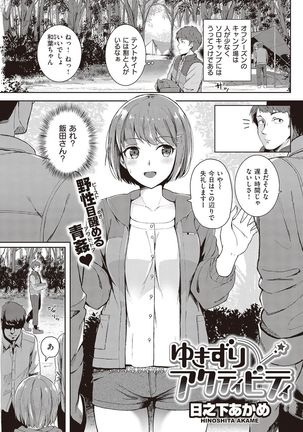 COMIC Kairakuten Beast 2016-11 Page #97
