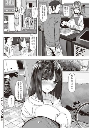 COMIC Kairakuten Beast 2016-11 - Page 260