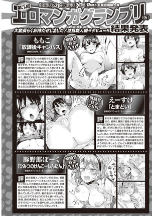 COMIC Kairakuten Beast 2016-11 Page #209