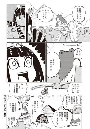 COMIC Kairakuten Beast 2016-11 Page #342