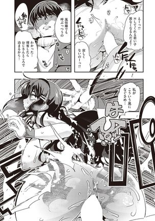 COMIC Kairakuten Beast 2016-11 Page #327