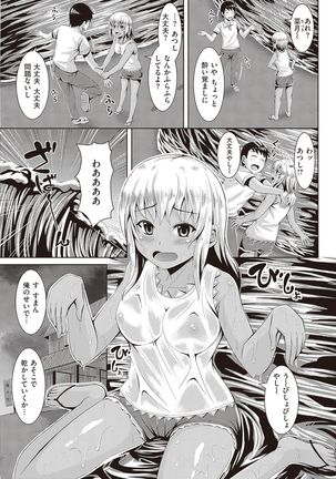 COMIC Kairakuten Beast 2016-11 - Page 265