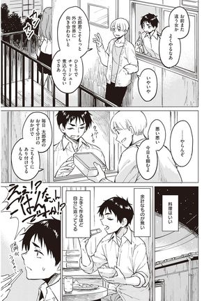 COMIC Kairakuten Beast 2016-11 Page #81