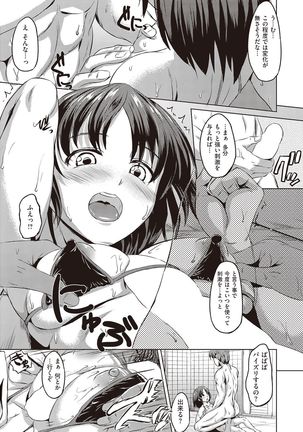 COMIC Kairakuten Beast 2016-11 Page #303