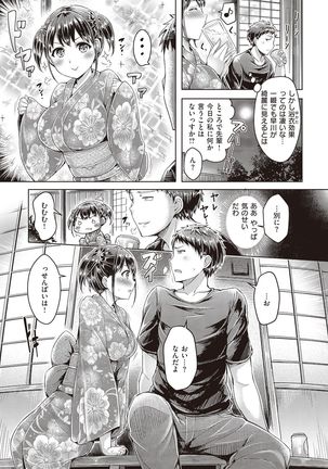 COMIC Kairakuten Beast 2016-11 - Page 11