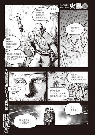 COMIC Kairakuten Beast 2016-11 - Page 333