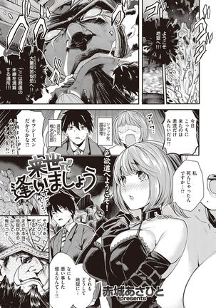 COMIC Kairakuten Beast 2016-11 - Page 25