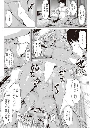 COMIC Kairakuten Beast 2016-11 - Page 272