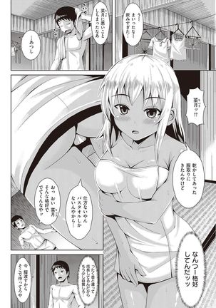 COMIC Kairakuten Beast 2016-11 Page #266