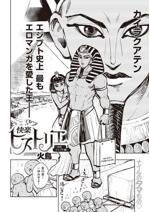 COMIC Kairakuten Beast 2016-11 - Page 334