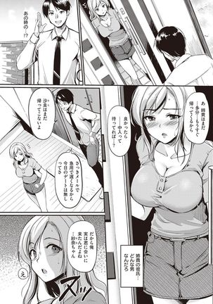COMIC Kairakuten Beast 2016-11 Page #179