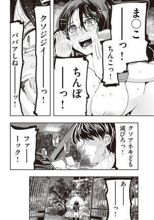COMIC Kairakuten Beast 2016-11 - Page 316