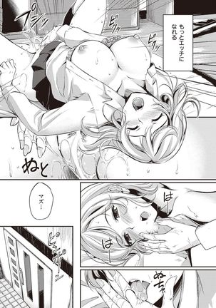 COMIC Kairakuten Beast 2016-11 - Page 178