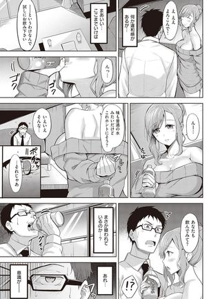 COMIC Kairakuten Beast 2016-11 Page #215
