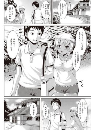 COMIC Kairakuten Beast 2016-11 Page #262