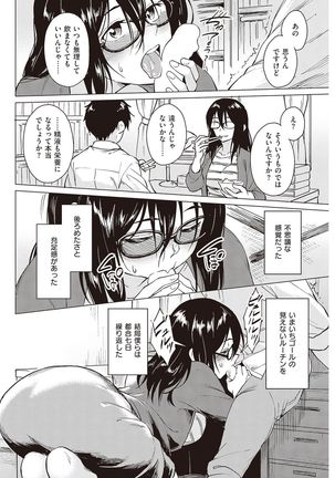 COMIC Kairakuten Beast 2016-11 - Page 88