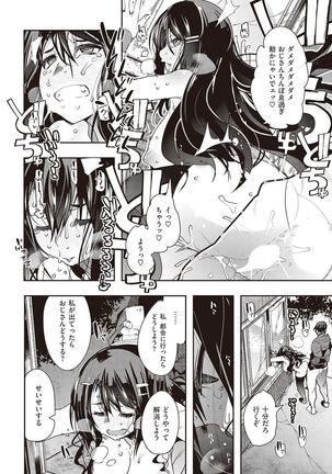 COMIC Kairakuten Beast 2016-11 Page #326