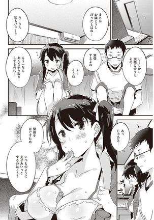 COMIC Kairakuten Beast 2016-11 Page #284