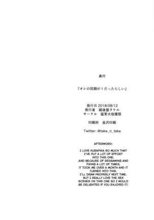 Ore no Douki ga Onna datta Rashii | Apparently, My Buddy Was a Girl Page #26