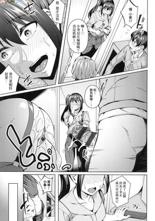 Midara Fushidara Yomosugara - Page 17