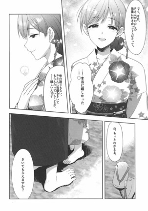 Minami wa Idol toshite Fukenzen Page #17