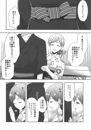 Minami wa Idol toshite Fukenzen Page #11
