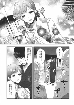 Minami wa Idol toshite Fukenzen Page #14