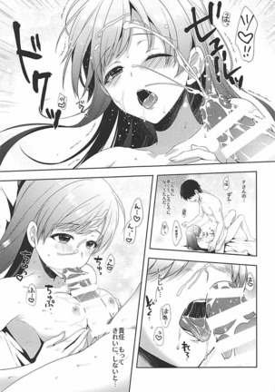Minami wa Idol toshite Fukenzen Page #34