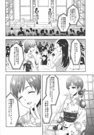 Minami wa Idol toshite Fukenzen Page #3