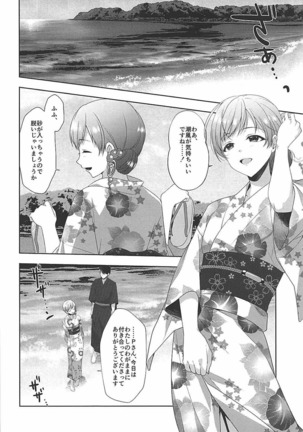 Minami wa Idol toshite Fukenzen Page #15
