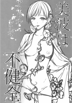 Minami wa Idol toshite Fukenzen Page #2