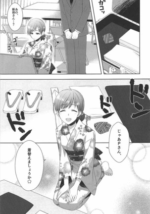 Minami wa Idol toshite Fukenzen Page #10