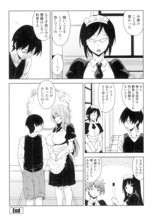 Torokeru Gohoubi - Page 145
